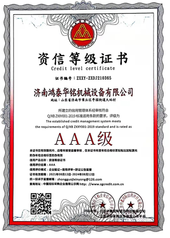 環(huán)境管理體系認(rèn)證證書(shū)