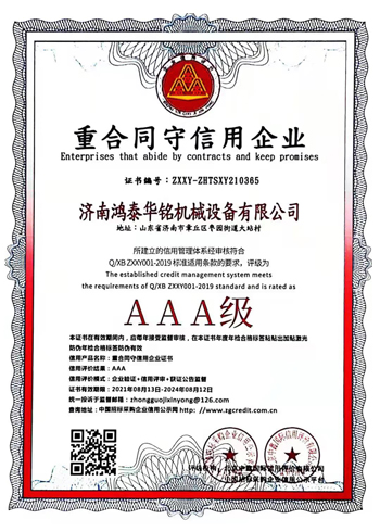 營業(yè)執(zhí)照